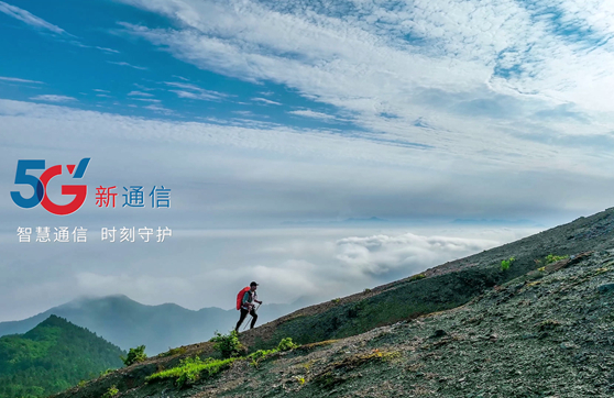 中國(guó)電信5G品牌煥新發(fā)布_科技創(chuàng)造價(jià)值 賦能成就未來(lái)_#2023數(shù)字科技生態(tài)大會(huì)33.160_副本.jpg