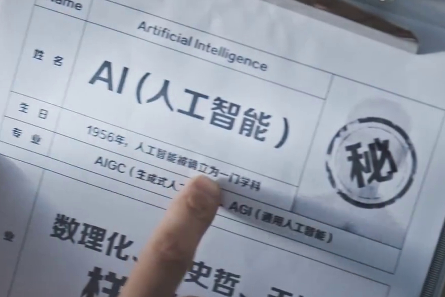 中國(guó)電信AI賦能美好生活！讓我們一起和AI say Hi！好服務(wù)更隨心2.208_400.jpg